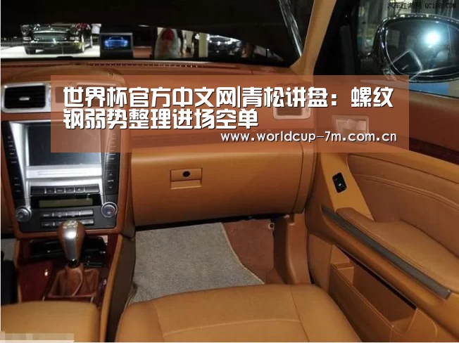 世界杯赛组