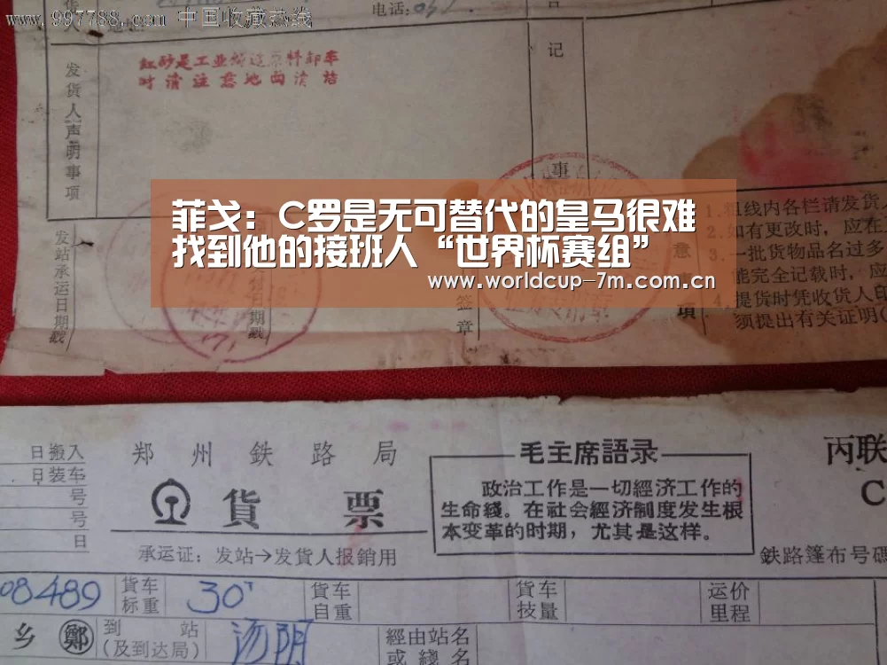 菲戈:C罗是无可替代的皇马很难找到他的接班人“世界杯赛组”(图2) 世界杯赛组