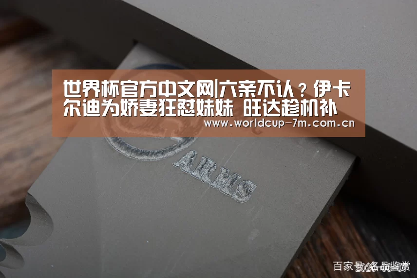 世界杯官方中文网