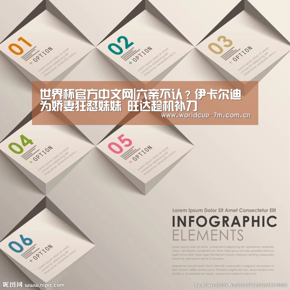 世界杯官方中文网