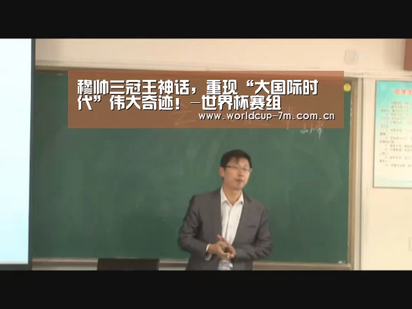 穆帅三冠王神话,重现“大国际时代”伟大奇迹!-世界杯赛组(图1) 世界杯官方中文网