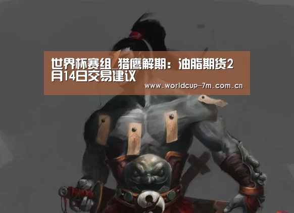 世界杯附加赛