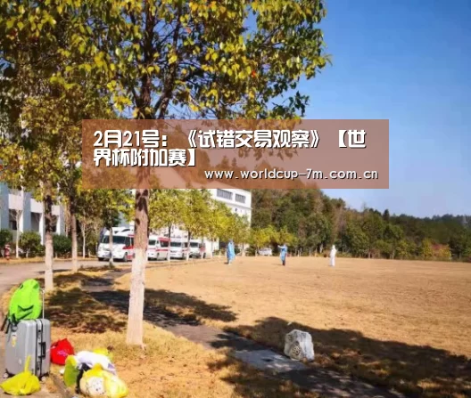 世界杯官方中文网