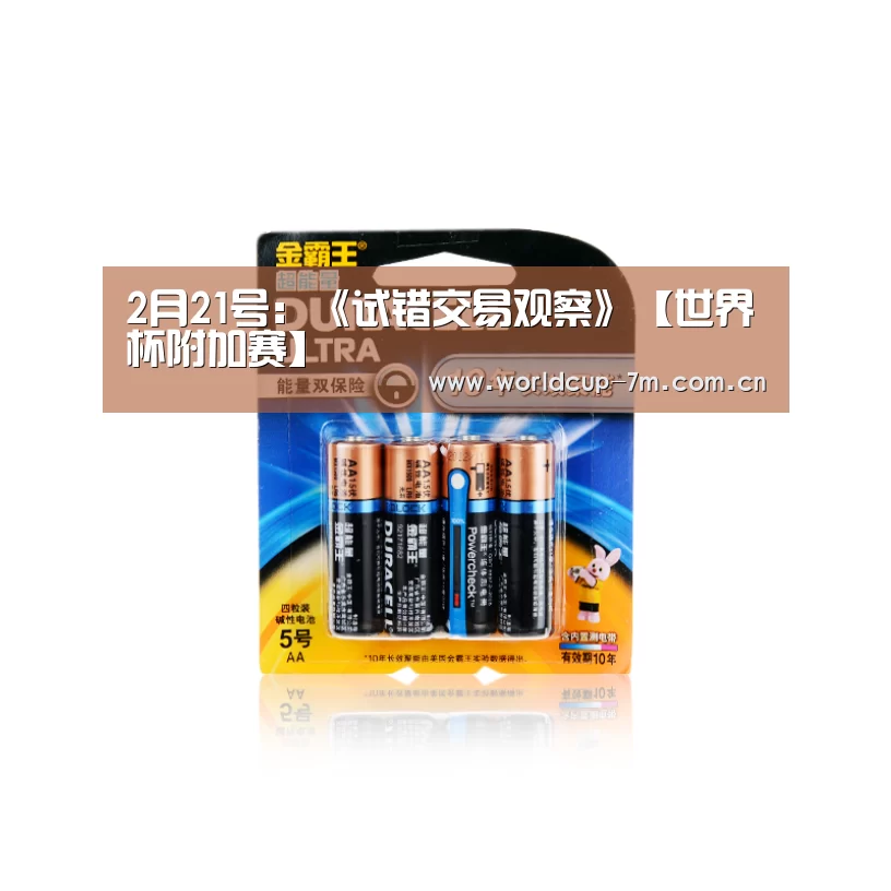 世界杯官方中文网