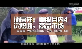 世界杯赛组