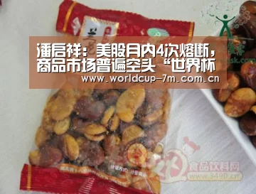 世界杯官方中文网