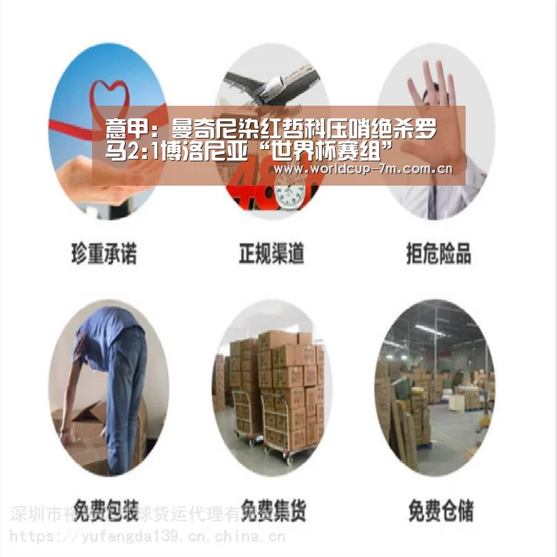 世界杯官方中文网