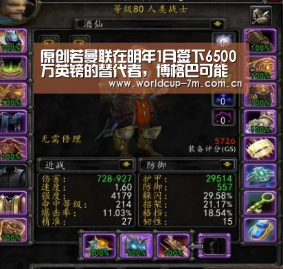 世界杯赛组