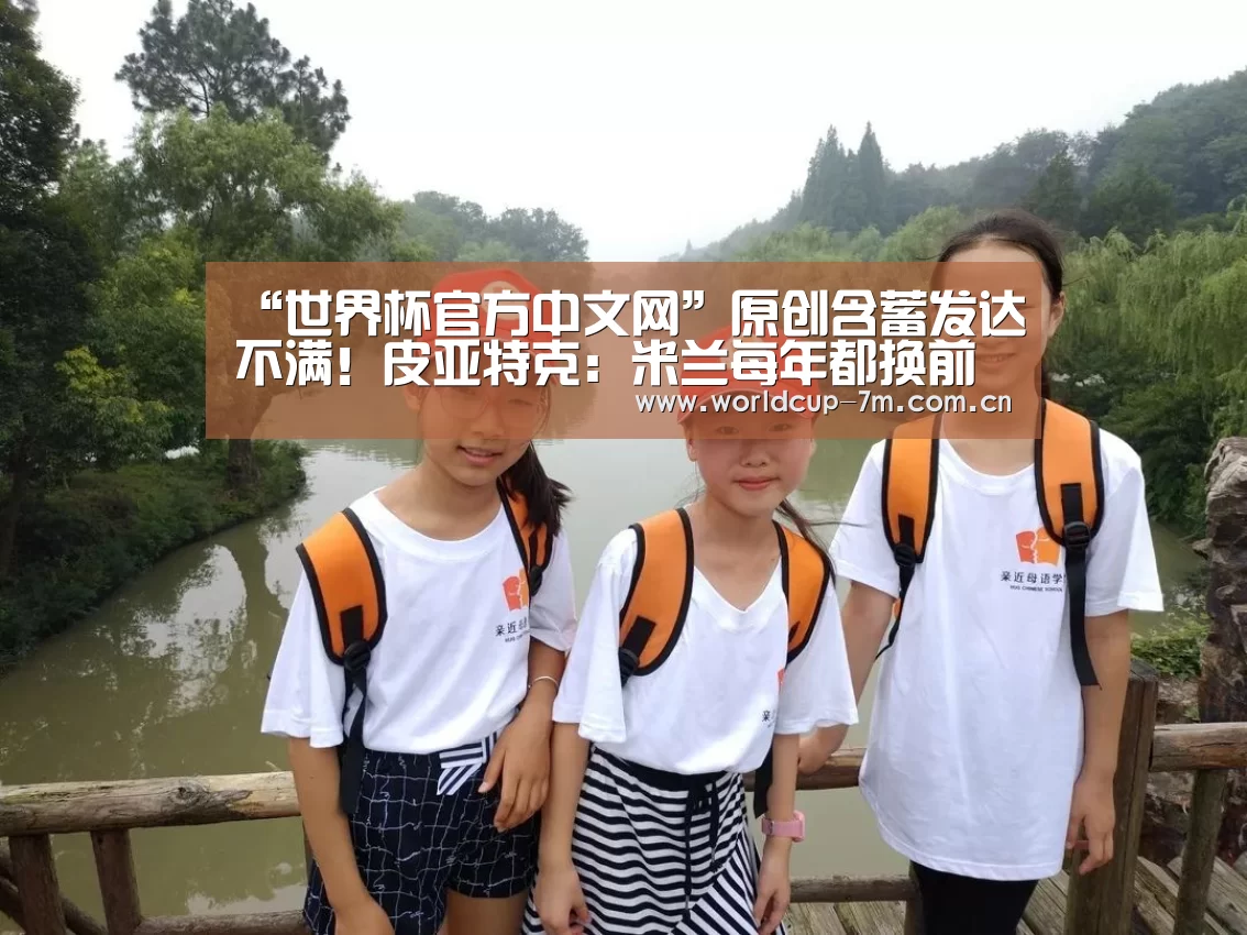 世界杯官方中文网