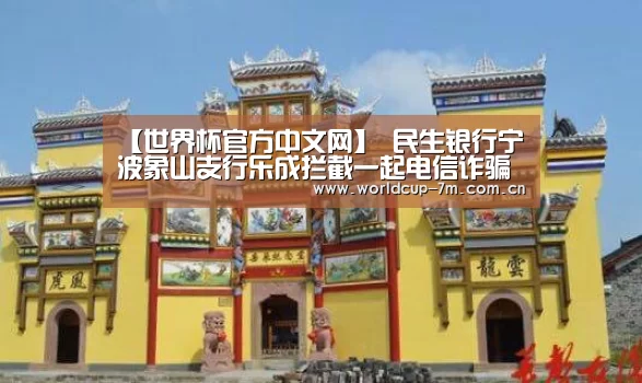 世界杯附加赛