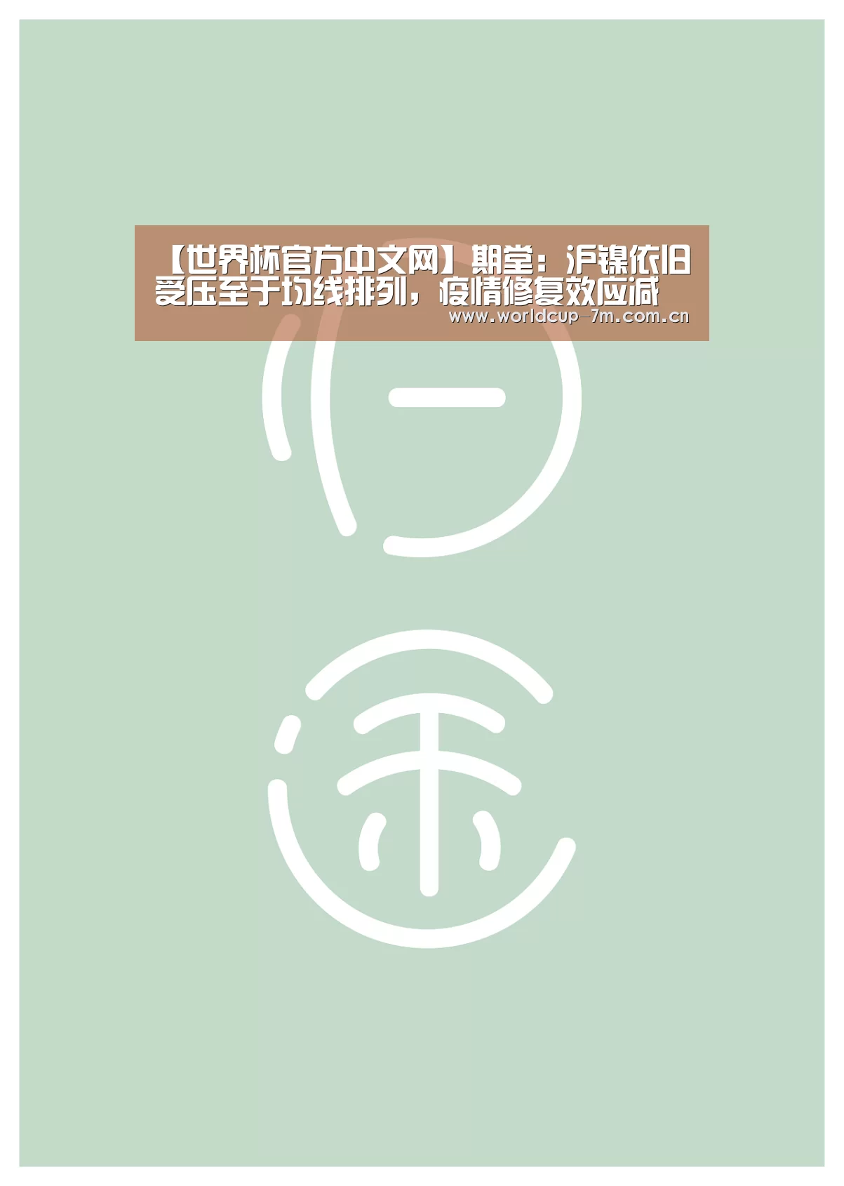 世界杯官方中文网