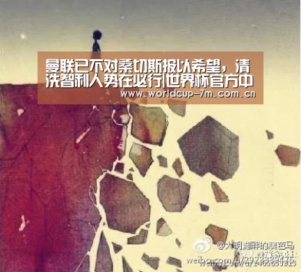 世界杯赛组