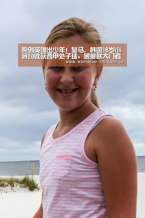 世界杯附加赛