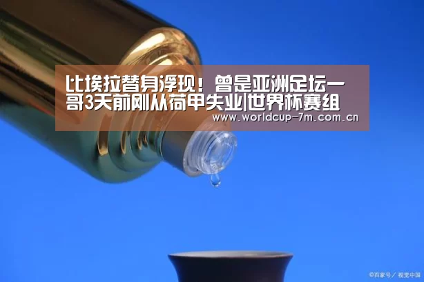 世界杯官方中文网